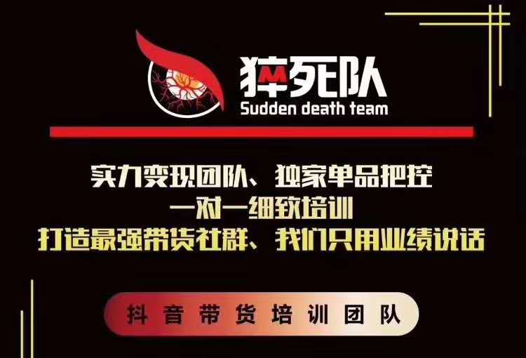 猝死队抖音短视频培训6.22最新课程：新品贝壳鞋最新玩法+最新破不适宜公开资料-资料聚-淘金-淘金阁-网上教程第一资源库