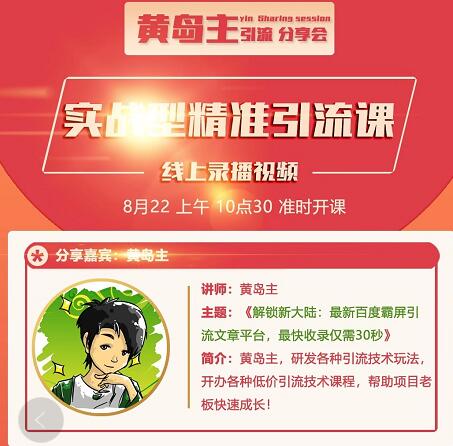解锁新大陆：最新百度霸屏引流文章平台，最快收录仅需30秒资料-资料聚-淘金-淘金阁-网上教程第一资源库
