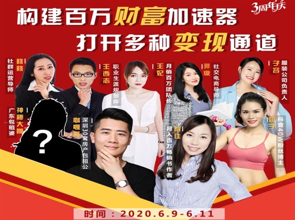 构建财富加速器，副业小白到持续变现月涨粉2000+，变现30万的方法技巧资料-资料聚-淘金-淘金阁-网上教程第一资源库