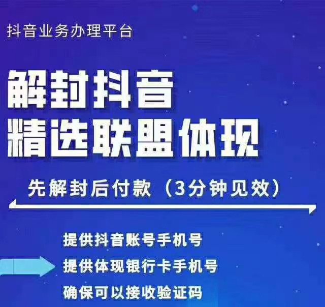 封号抖音强提小店佣金，原价8888技术（附破解版APP）资料-资料聚-淘金-淘金阁-网上教程第一资源库