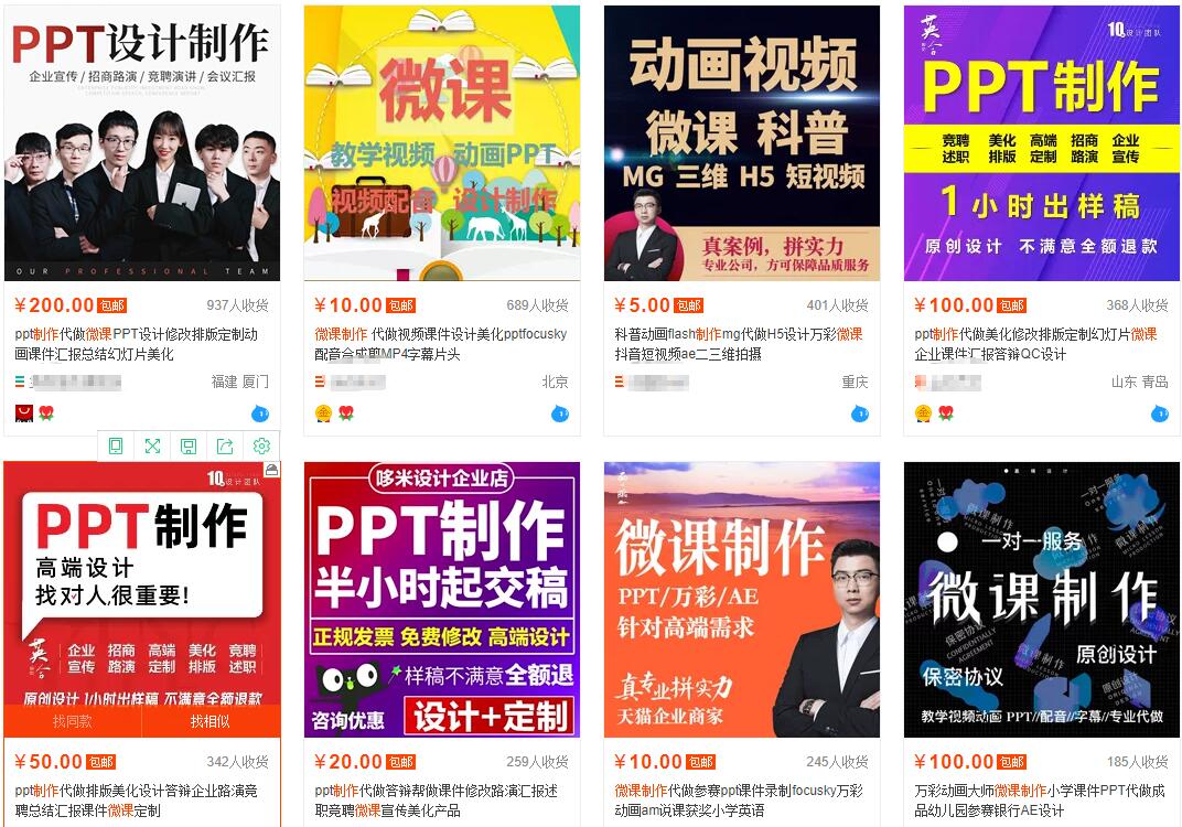 我操作了6年的微课代做项目，现在每年额外多赚4W资料-资料聚-淘金-淘金阁-网上教程第一资源库