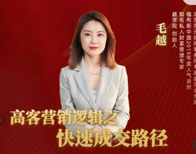 高客销营‬逻辑之快成速‬路交‬径，高客营销必备宝典【视频课程】资料-资料聚-淘金-淘金阁-网上教程第一资源库