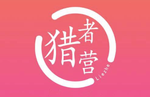 猎者营社群·多套vip课程合集，更新中视频撸钱项目价值千元资料-资料聚-淘金-淘金阁-网上教程第一资源库
