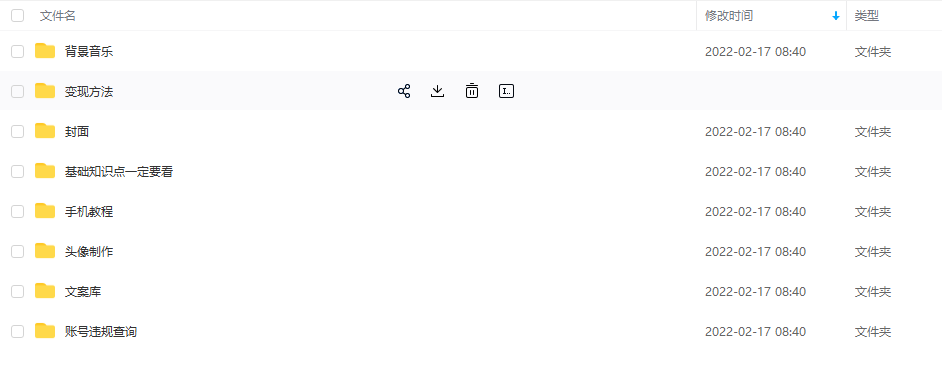 【异闻录】科普灵异类短视频课，可做中视频，接全民任务，可带货资料-资料聚-淘金-淘金阁-网上教程第一资源库