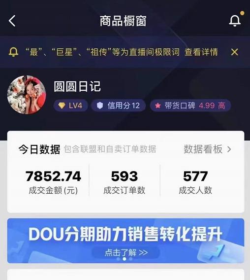 圆圆抖音好物分享实操课程，好物分享从0到1实操直播课，干货满满资料-资料聚-淘金-淘金阁-网上教程第一资源库