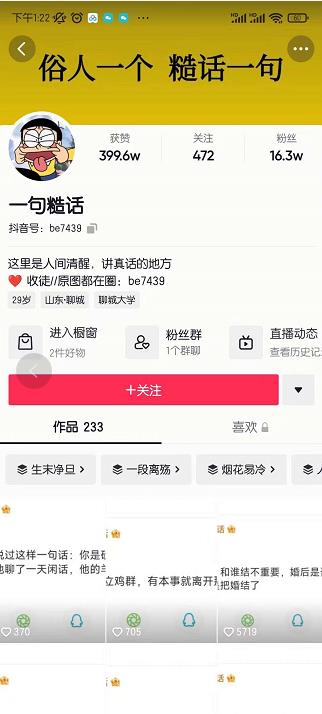 抖音文案号运营课程：技巧性搬运，一个视频多次热门，逐步变现资料-资料聚-淘金-淘金阁-网上教程第一资源库