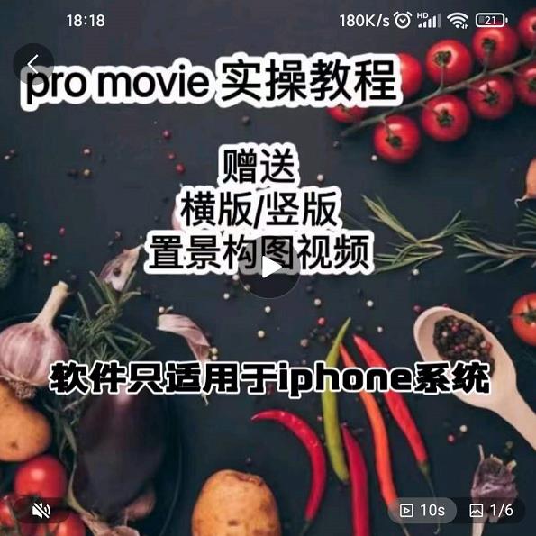 漆十二美食摄影，25​节promovie实操高手课节资料-资料聚-淘金-淘金阁-网上教程第一资源库