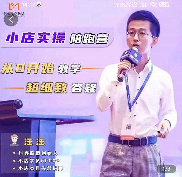 抖客联盟达人带货模式陪跑课，抖音小店实操从0开始教学，超细致答疑资料-资料聚-淘金-淘金阁-网上教程第一资源库