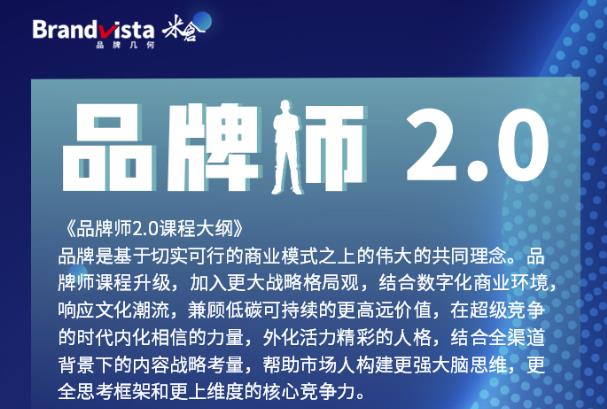 「品牌师2.0」全新36节视频课，全体系的品牌构建（价值1399元）资料-资料聚-淘金-淘金阁-网上教程第一资源库