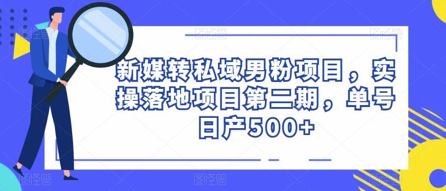 电影解说教程，中视频手机电脑制作详解，从入门到解说大神资料-资料聚-淘金-淘金阁-网上教程第一资源库